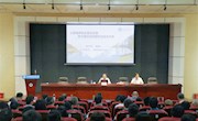 永利官网召开永利14m官网登录入口职业本科建设专题报告会