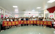 永利官网成功举办第二期“定西宽粉”产业发展专题培训班