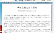 【柳州日报】从根上奠定脱贫基础