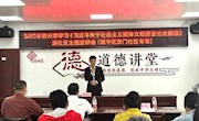 永利官网马克思主义学院教师参加2022年柳州市学习《习近平关于社会主义精神文明建设论述摘编》主题宣讲会